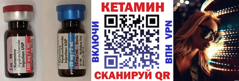 КЕТАМИН VHQ  наркота  Кущёвская 