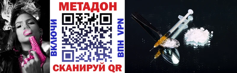 МЕТАДОН кристалл  продажа наркотиков  Кущёвская 
